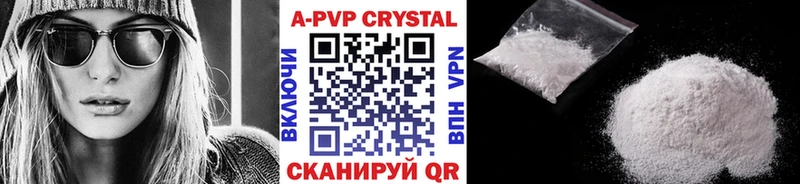 Alfa_PVP Crystall Бугуруслан
