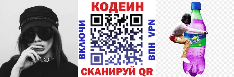 Codein Purple Drank  хочу наркоту  Бугуруслан 