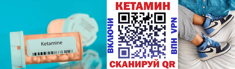 Кетамин VHQ  Бугуруслан 