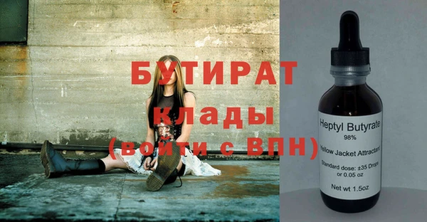 МДМА Белокуриха