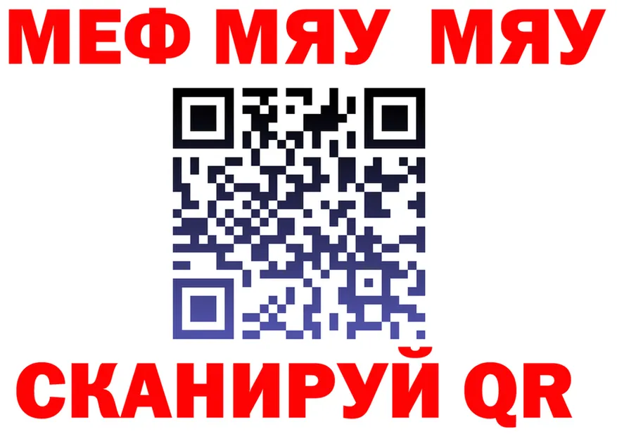 МЯУ-МЯУ VHQ рабочий сайт darknet блэк спрут Бугуруслан
